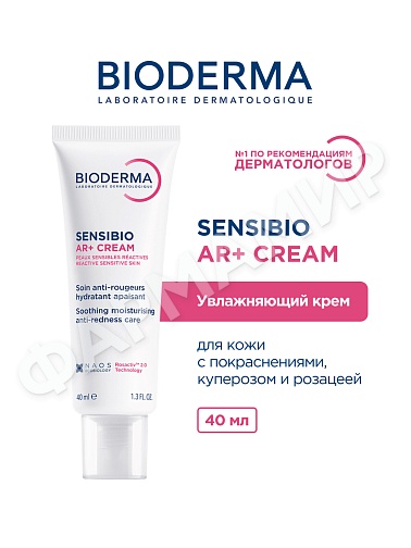 КРЕМ ПИТАТЕЛЬНЫЙ SENSIBIO AR+ (BIODERMA) 40МЛ