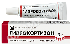 ГИДРОКОРТИЗОН 0,5% 3Г МАЗЬ ГЛАЗ