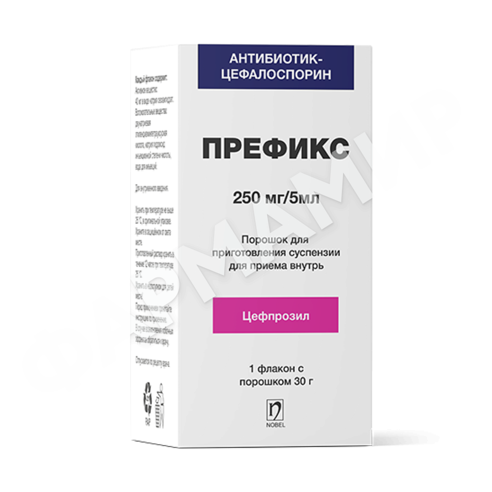 ПРЕФИКС 250МГ/5МЛ 30Г №1 СУСП