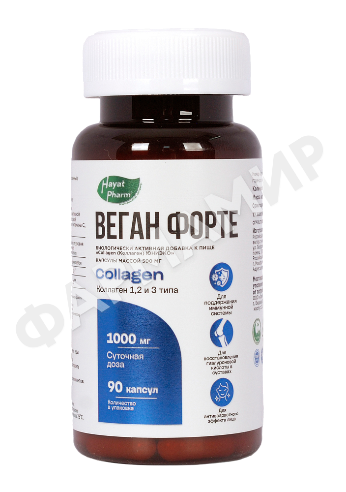 ВЕГАН ФОРТЕ №90 КАПС