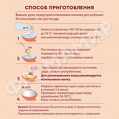 КАША МОЛОЧНАЯ ВИННИ 3 ЗЛАКА С ОВСЯН ХЛОП И КУСОЧ БАНАНА