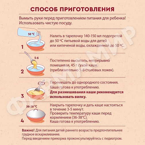 КАША МОЛОЧНАЯ ВИННИ 3 ЗЛАКА С ОВСЯН ХЛОП И КУСОЧ БАНАНА