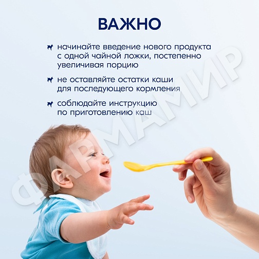 КАША МОЛОЧНАЯ KABRITA (КАБРИТА) ГРЕЧНЕВАЯ С ЯБЛОКОМ И АБРИКОСОМ С 5 МЕС 180ГР