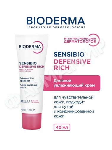 КРЕМ НАСЫЩЕННЫЙ  SENSIBIO DEFENSIVE RICH (BIODERMA)  40МЛ