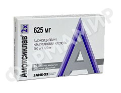 АМОКСИКЛАВ 2Х625МГ №10 ТАБЛ