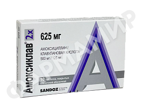 АМОКСИКЛАВ 2Х625МГ №10 ТАБЛ