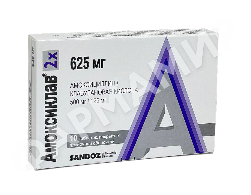 АМОКСИКЛАВ 2Х625МГ №10 ТАБЛ