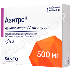 АЗИТРО 500МГ №3 ТАБЛ