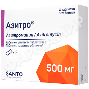 АЗИТРО 500МГ №3 ТАБЛ