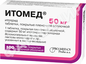 ИТОМЕД 50МГ №100 ТАБЛ