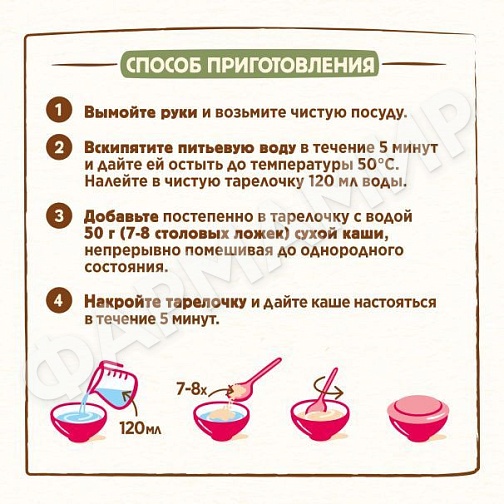 Каша NESTLE (НЕСТЛЕ) Шагайка МЗ Земляника Яблока Малина 190г