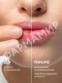 БАЛЬЗАМ Д/ГУБ LIBREDERM (ЛИБРЕДЕРМ) АЕВИТ "СЛАДКОЕ МАНГО"