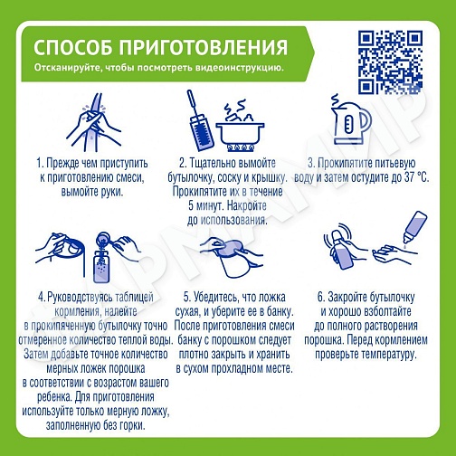 СМЕСЬ МОЛОЧНАЯ NESTLE NAN (НЕСТЛЕ НАН) ТРОЙНОЙ КОМФОРТ 400ГР