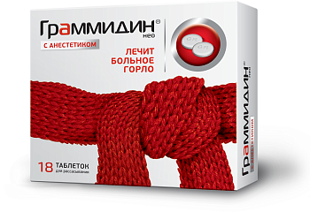 ГРАММИДИН С АНЕСТЕТЕТИКОМ НЕО №18 ТАБЛ