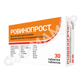 РОВИНОПРОСТ №30 ТАБЛ