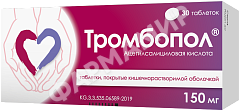 ТРОМБОПОЛ 150МГ №30 ТАБЛ