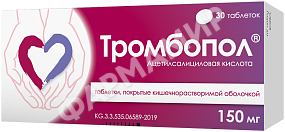 ТРОМБОПОЛ 150МГ №30 ТАБЛ
