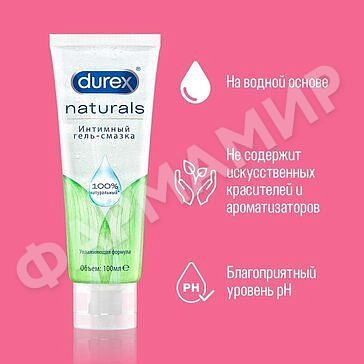 ГЕЛЬ-СМАЗКА DUREX (ДЮРЕКС) DUREX NATURALS 100МЛ