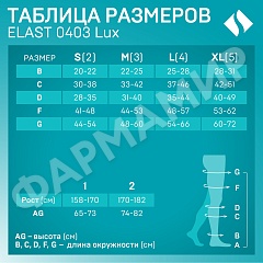 ЧУЛКИ ЭЛАСТ Б/МЫС LUX0403 18-21, 2 РОСТ -2 КАРАМЕЛЬ ТОНУС (НДС)