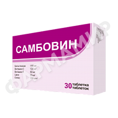 САМБОВИН №30 ТАБЛ