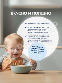КАША МОЛОЧНАЯ KABRITA (КАБРИТА) 7 ЗЛАКОВ С БАНАНОМС 6 МЕС 180ГР
