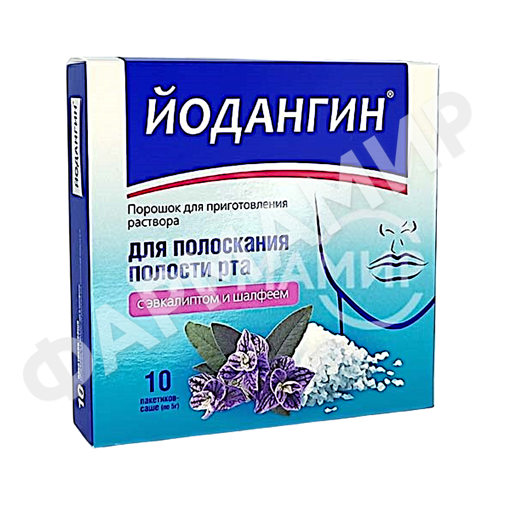 ЙОДАНГИН С ЭВКАЛИПТОМ И ШАЛФЕЕМ №10 ПАК