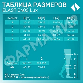 ЧУЛКИ ЭЛАСТ Б/МЫС LUX0403 18-21, 2 РОСТ -3 ЧЕРН ТОНУС (НДС)