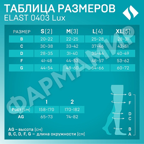ЧУЛКИ ЭЛАСТ Б/МЫС LUX0403 18-21, 2 РОСТ -5 КАРАМЕЛЬ ТОНУС (НДС)