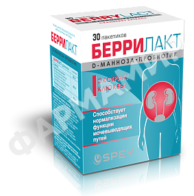 БЕРРИЛАКТ №30 САШЕ