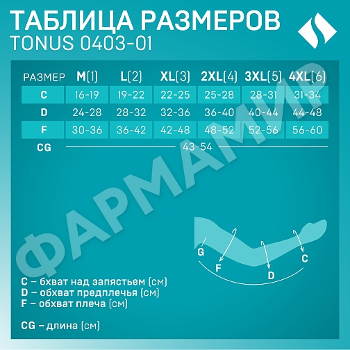 РУКАВ ЭЛАСТ КОМПР LUX 23-32, 0403-01, -XL КАРАМЕЛЬ ТОНУС (НДС)