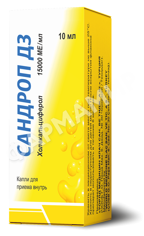 САНДРОП-Д3 15000МЕ/МЛ 10МЛ №1 КАПЛИ