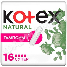 ТАМПОНЫ KOTEX (КОТЕКС) NATURAL SUPER №16
