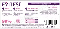 ТЕСТ Д/ОПР БЕРЕМЕННОСТИ EVITEST ONE №1