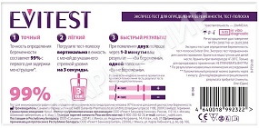 ТЕСТ Д/ОПР БЕРЕМЕННОСТИ EVITEST ONE №1