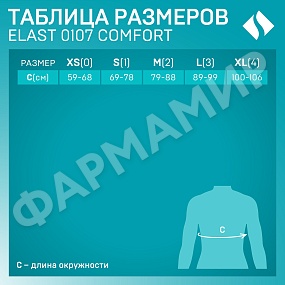 КОРРЕКТОР ОСАНКИ КРЕСТ 0107 СOMFORT -1 БЕЖ ТОНУС