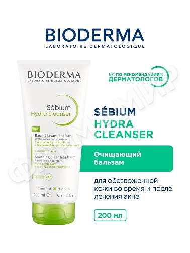 ОЧИЩАЮЩИЙ ГИДРА КРЕМ-ГЕЛЬ SEBIUM (BIODERMA) 200МЛ