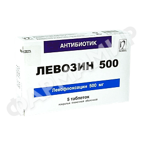 ЛЕВОЗИН 500МГ №5 ТАБЛ
