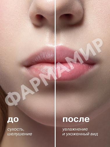 БАЛЬЗАМ Д/ГУБ LIBREDERM (ЛИБРЕДЕРМ) АЕВИТ "ЯГОДА МАЛИНА"