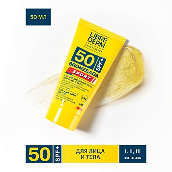 Гель солнцезащитный д\лица и тела ЛИБРЕДЕРМ БРОНЗИАДА СПОРТ SPF 50 (НДС)