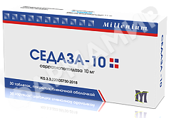 СЕДАЗА 10МГ №30 ТАБЛ