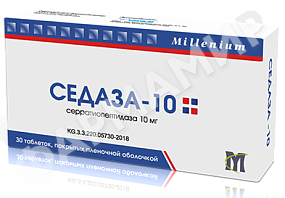 СЕДАЗА 10МГ №30 ТАБЛ