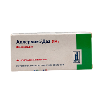 АЛЛЕРМАКС-ДЕЗ 5МГ №20 ТАБЛ