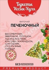 ФИТОЧАЙ БУКЕТЫ ИССЫК-КУЛЯ ПЕЧЕНОЧНЫЙ 40ГР