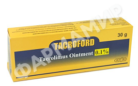 ТАКРОФОРД 0,1% 30ГР МАЗЬ
