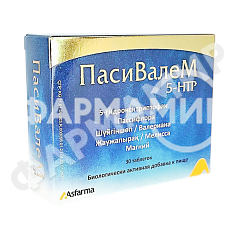 ПАСИВАЛЕМ 5-НТР №30 ТАБЛ