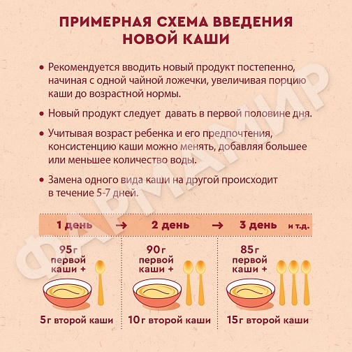 КАША МОЛОЧНАЯ ВИННИ РИСОВО-КУКУРУЗНАЯ БАНАН ПРЕБИОТИКИ 200ГР