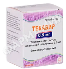 ТЕКАВИР 0,5МГ№30 ТАБЛ