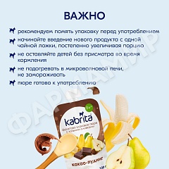 ПЮРЕ Д/ДЕТЕЙ KABRITA (КАБРИТА) КАКАО-ПУДИНГ 100ГР