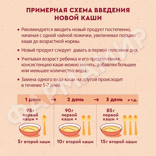 КАША МОЛОЧНАЯ ВИННИ 3 ЗЛАКА С ОВСЯН ХЛОП И КУСОЧ БАНАНА