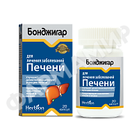 БОНДЖИГАР №20 КАПС